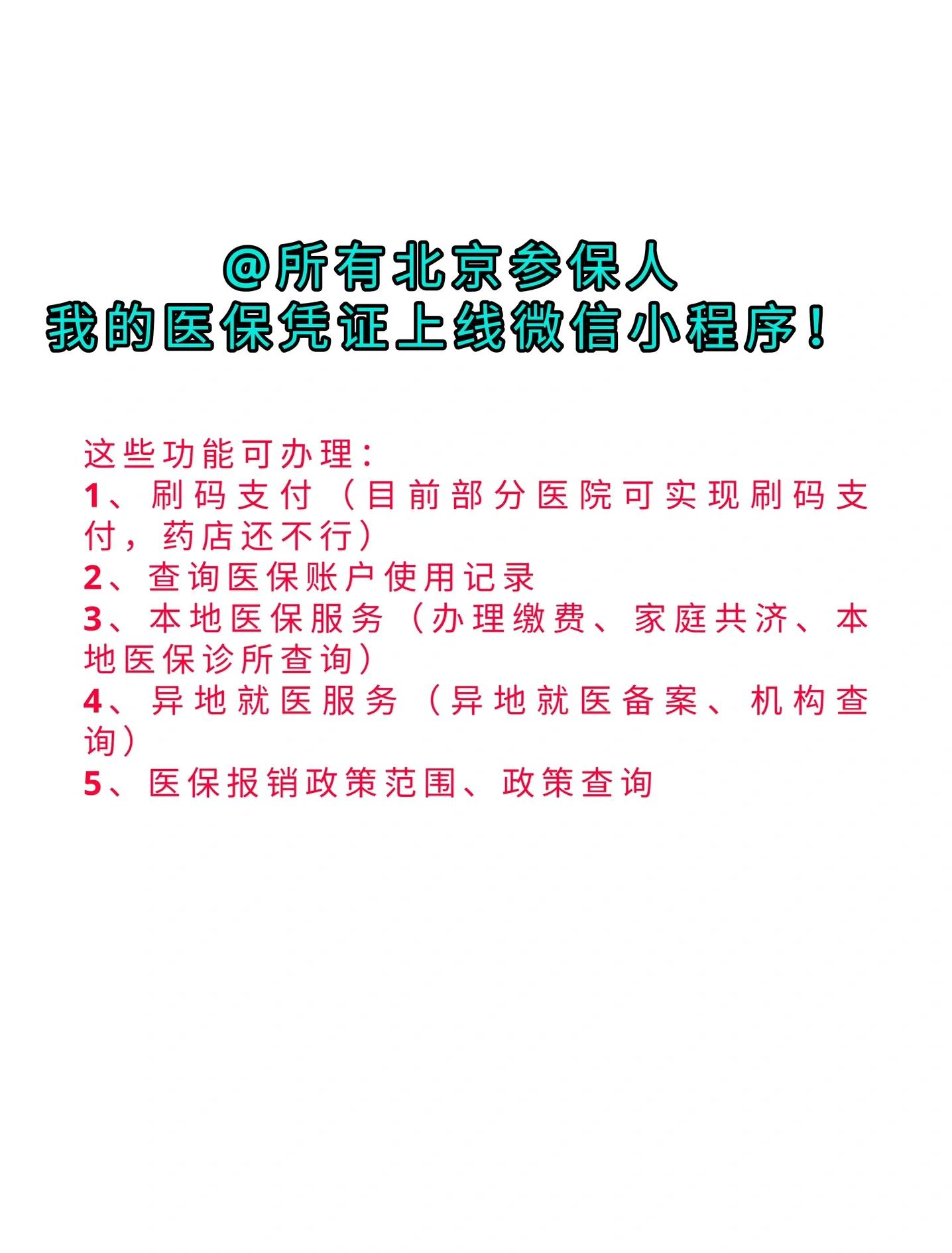 邹平最新医保卡绑微信流程方法分析(最方便真实的邹平医保卡怎样绑微信方法)