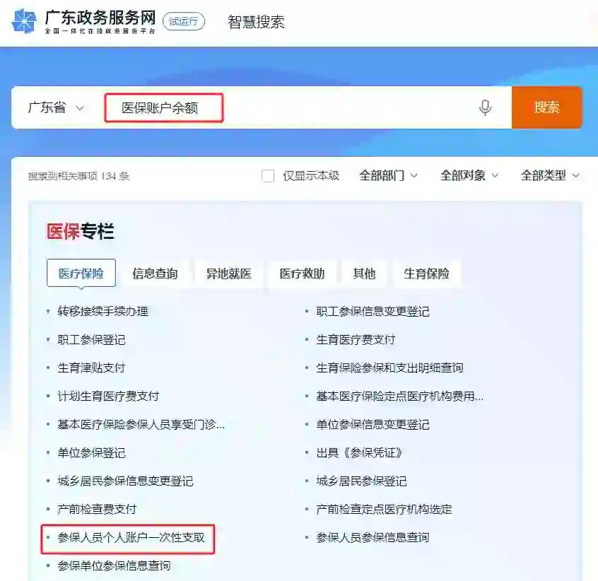 邹平最新个人医保余额怎么提取申请书方法分析(最方便真实的邹平提取医保卡个人账户资金方法)