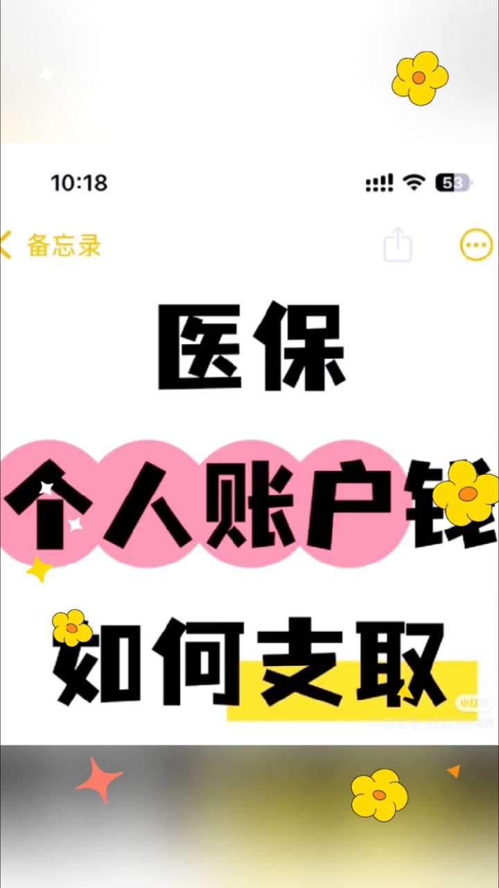 邹平最新医保卡提取现金方法线上方法分析(最方便真实的邹平2021怎么提取医保卡里的钱方法)