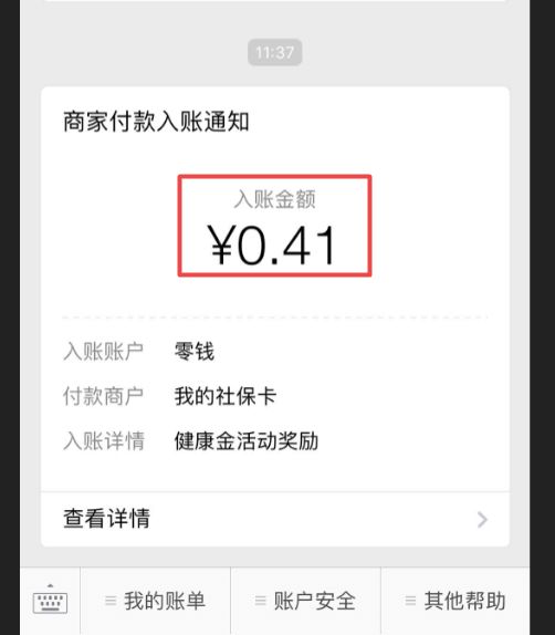 邹平最新小额医保套现24小时微信方法分析(最方便真实的邹平小额医保套现24小时微信怎么操作方法)