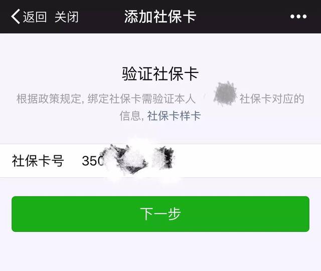 邹平最新社保卡能绑微信转账吗方法分析(最方便真实的邹平社保卡可以绑定到微信钱包上吗?方法)