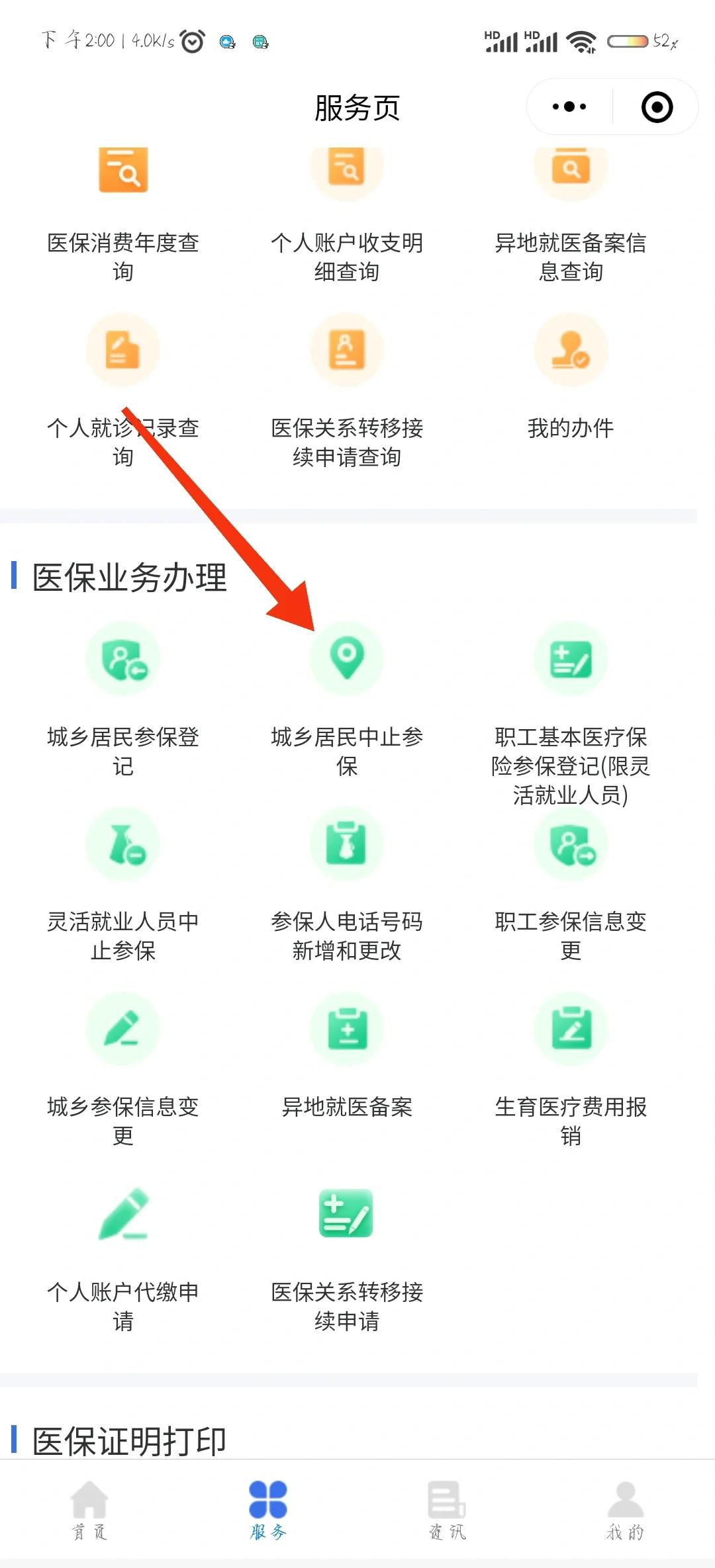 邹平最新医保卡钱转到微信步骤方法分析(最方便真实的邹平医保卡的钱怎么转银行卡?方法)