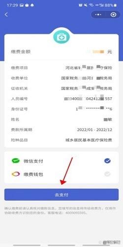 邹平最新医保卡钱转到微信步骤方法分析(最方便真实的邹平医保卡的钱怎么转银行卡?方法)