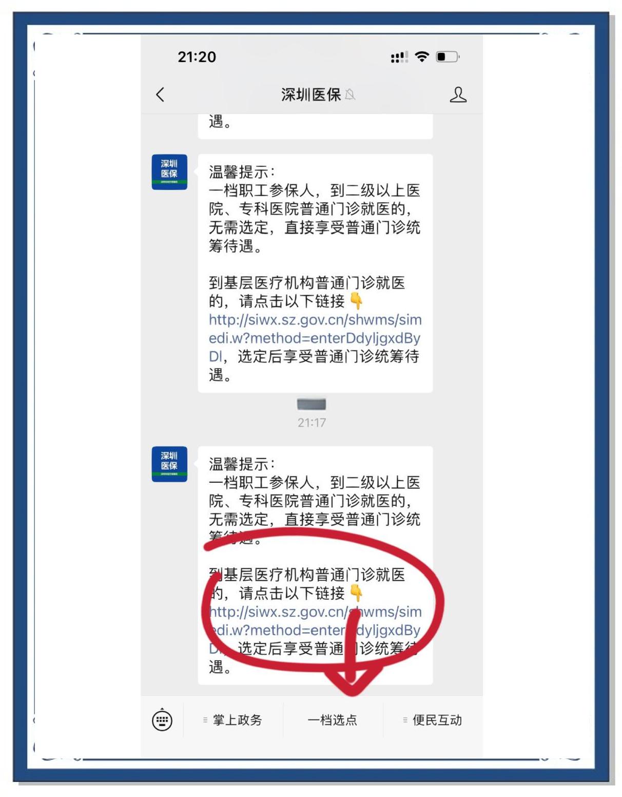 邹平最新医保卡怎么绑定微信上方法分析(最方便真实的邹平医保卡怎么绑定微信上给家人使用方法)
