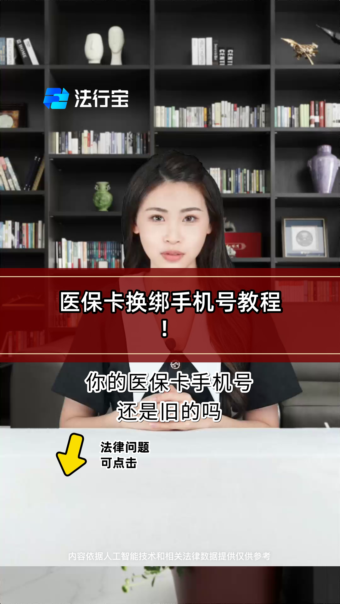 邹平最新医保卡如何绑定手机电子医保卡方法分析(最方便真实的邹平医保卡如何绑定手机电子医保卡使用方法)