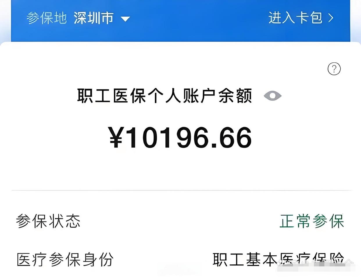 邹平最新医保卡余额怎么转移到新账户方法分析(最方便真实的邹平医保卡余额怎么转移到新账户上方法)