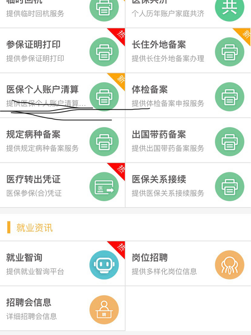 邹平最新医保卡提取方法分析(最方便真实的邹平医保卡提取现金步骤方法)
