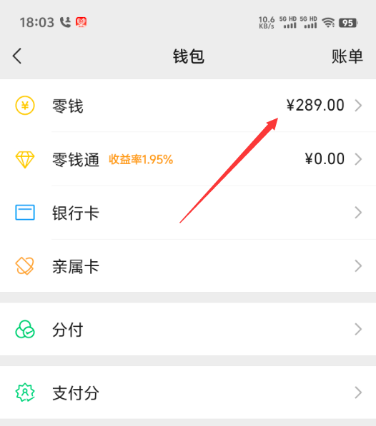邹平最新医保卡上的钱怎么转到微信方法分析(最方便真实的邹平医保卡上的钱怎么转到微信零钱方法)