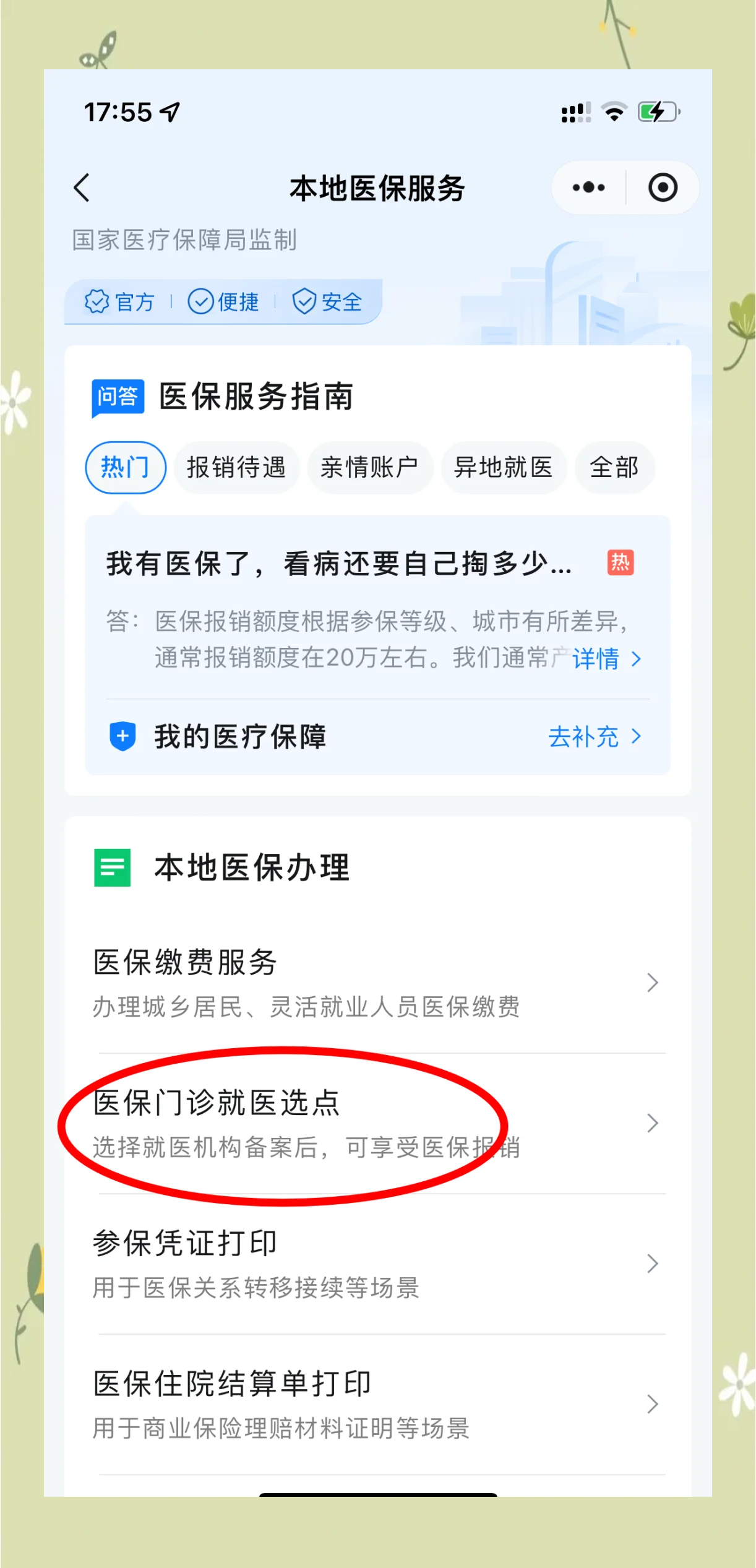 邹平最新医保卡的钱可以提到微信吗方法分析(最方便真实的邹平医保卡的钱可以提到微信吗安全吗方法)
