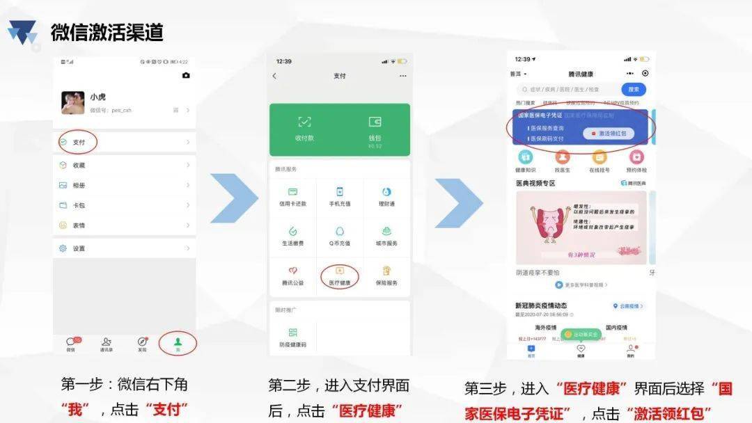 邹平最新医保卡怎么绑微信查余额方法分析(最方便真实的邹平医保卡怎么绑微信查余额查询方法)