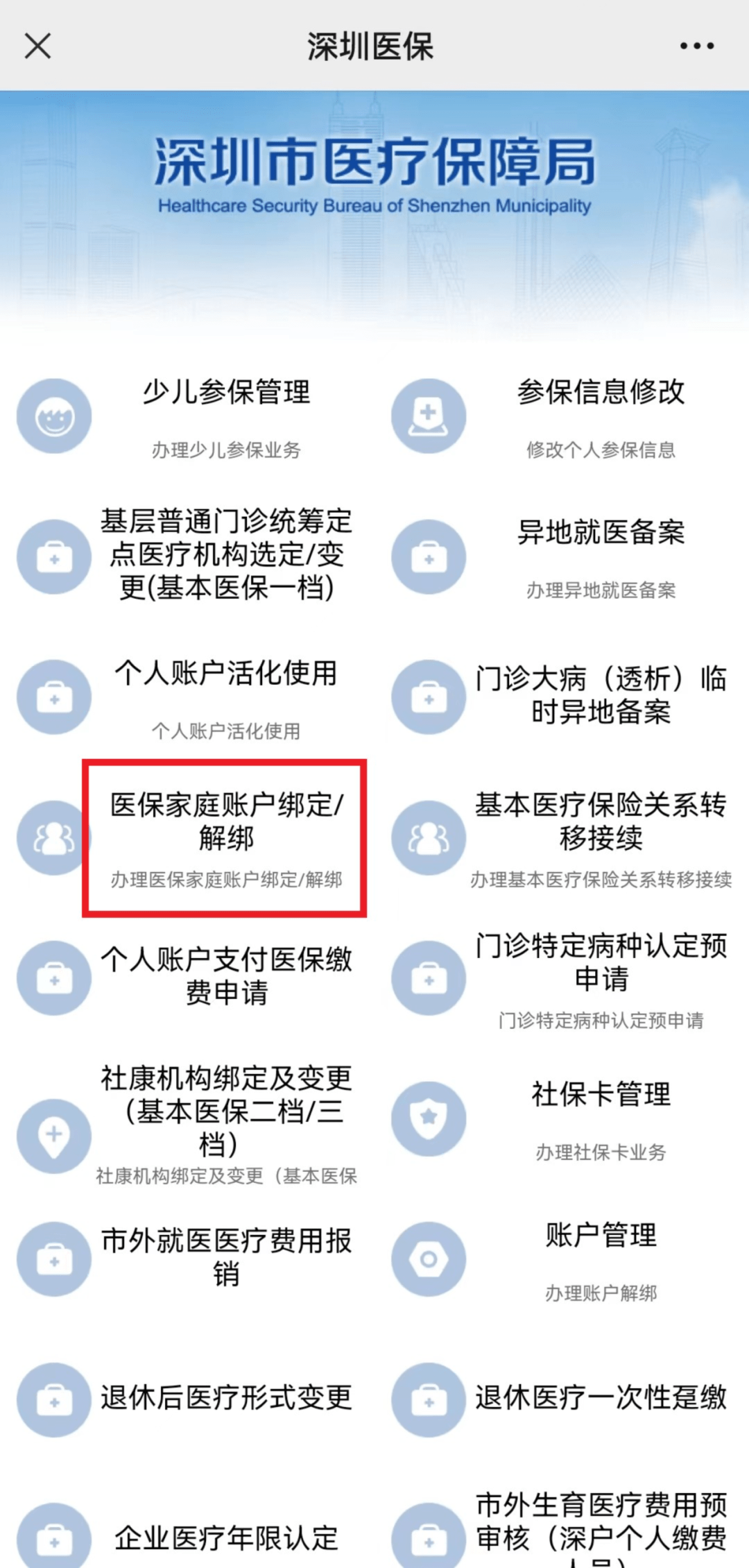邹平最新医保卡怎么绑定微信使用方法分析(最方便真实的邹平医保卡绑微信流程方法)