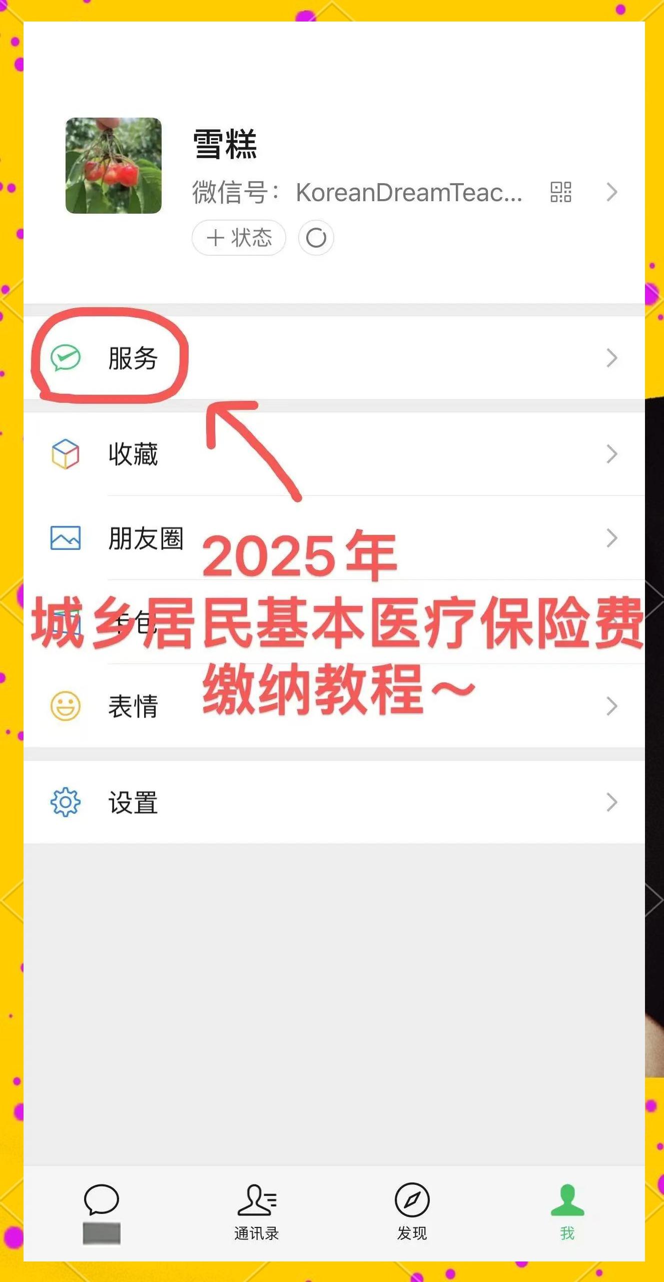 邹平最新医保卡咋绑定微信方法分析(最方便真实的邹平医保卡绑定微信能把钱取出来吗方法)
