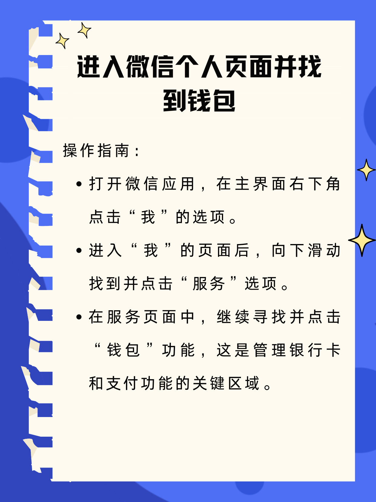 邹平最新新办的卡怎么绑定微信方法分析(最方便真实的邹平新卡怎么上微信方法)
