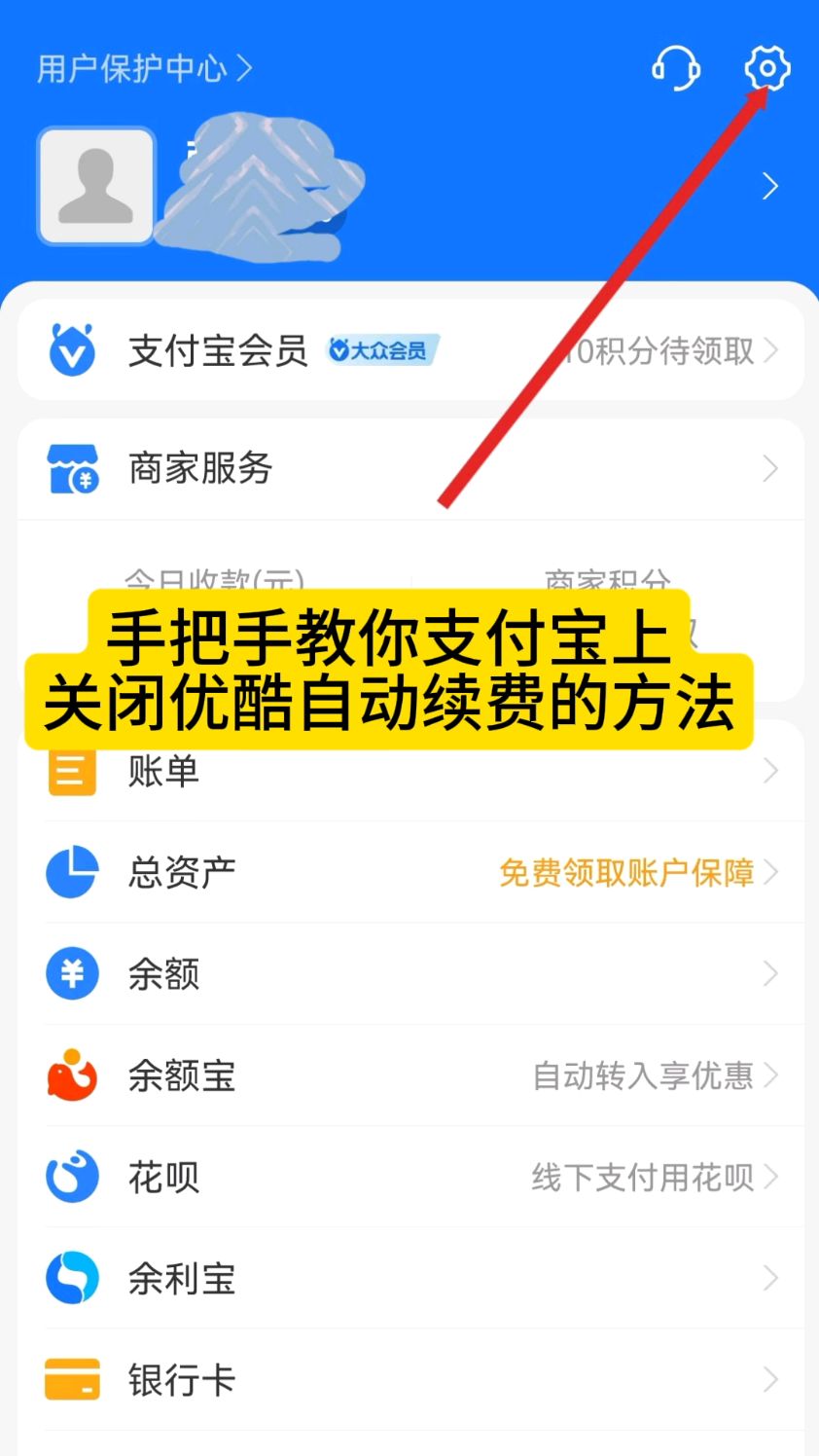 邹平最新怎么在手机上取消自动续费会员方法分析(最方便真实的邹平如何取消手机上的自动续费功能方法)