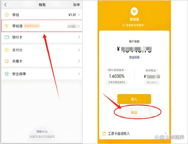 邹平最新医保卡里的钱能转到微信吗方法分析(最方便真实的邹平医保卡里的钱能转到微信吗怎么转方法)