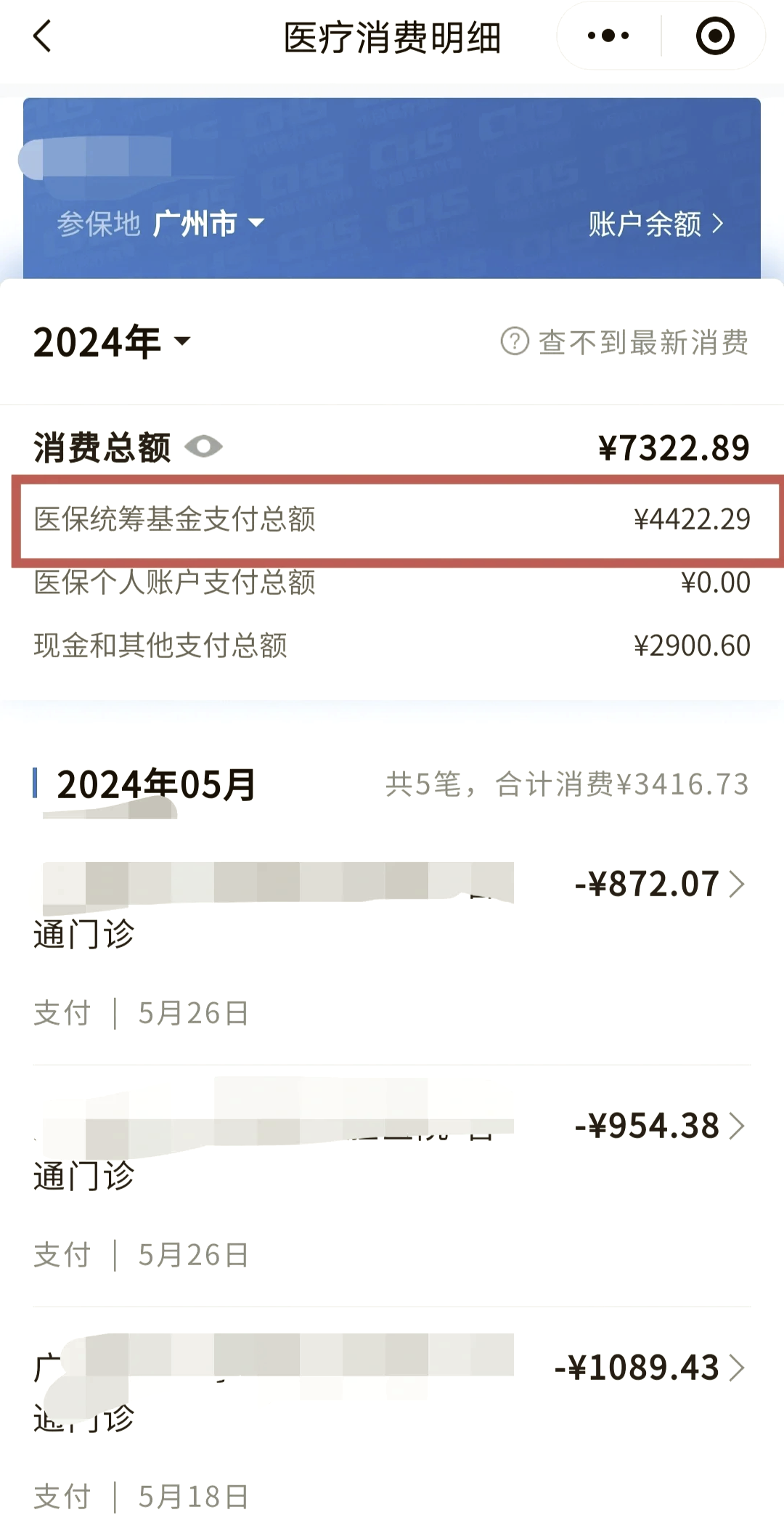 邹平最新医保卡里的钱能转到微信吗方法分析(最方便真实的邹平医保卡里的钱能转到微信吗怎么转方法)