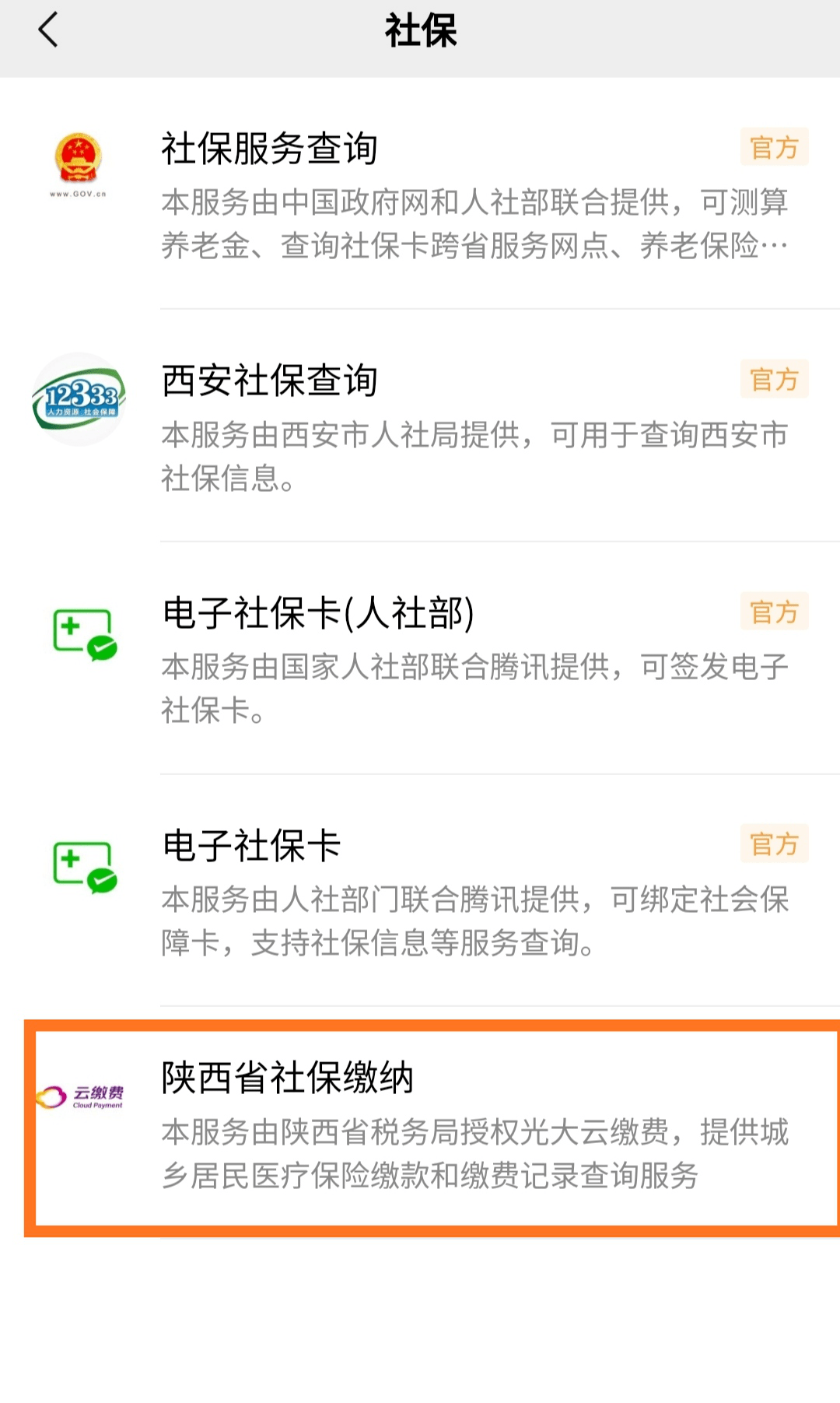 邹平最新微信交医保是24小时可以交的吗方法分析(最方便真实的邹平微信交医保多长时间到账方法)