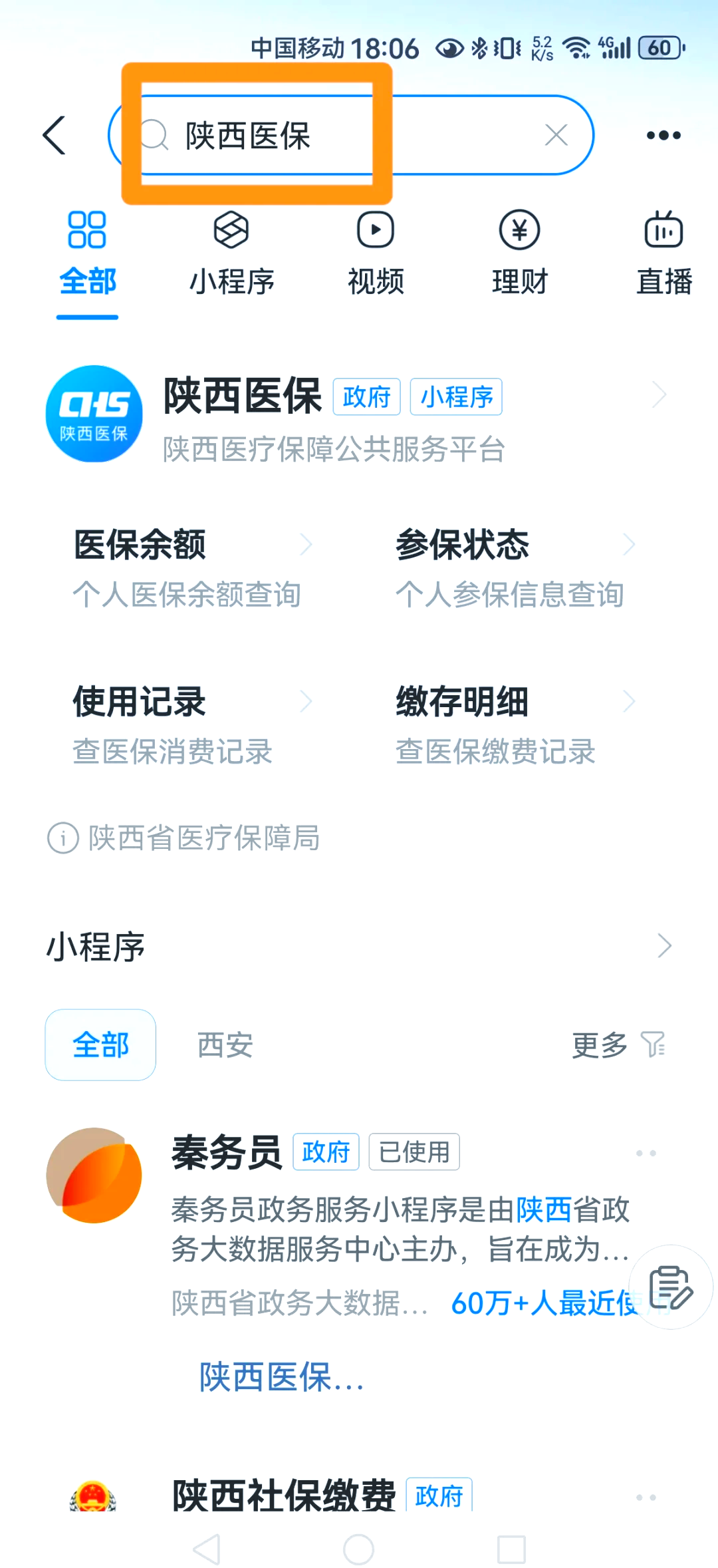 邹平最新医保卡怎么绑定家人方法分析(最方便真实的邹平支付宝电子医保卡怎么绑定家人方法)