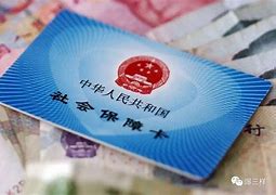 邹平最新急用钱套医保卡黄牛电话方法分析(最方便真实的邹平急用钱套医保卡联系方式v渠道方法)