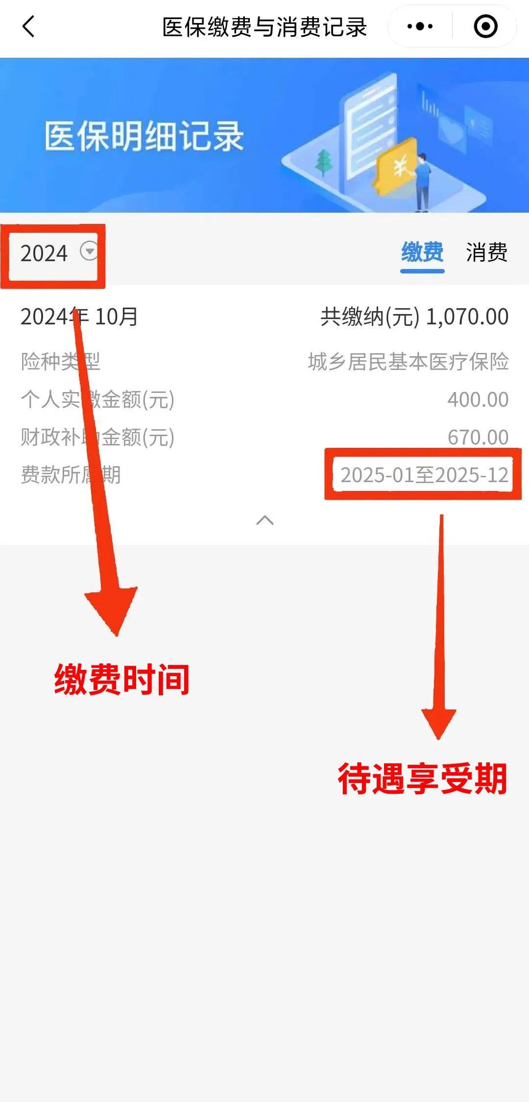 邹平最新医保卡的钱怎么转到微信方法分析(最方便真实的邹平医保卡有8000余额但是离职了方法)