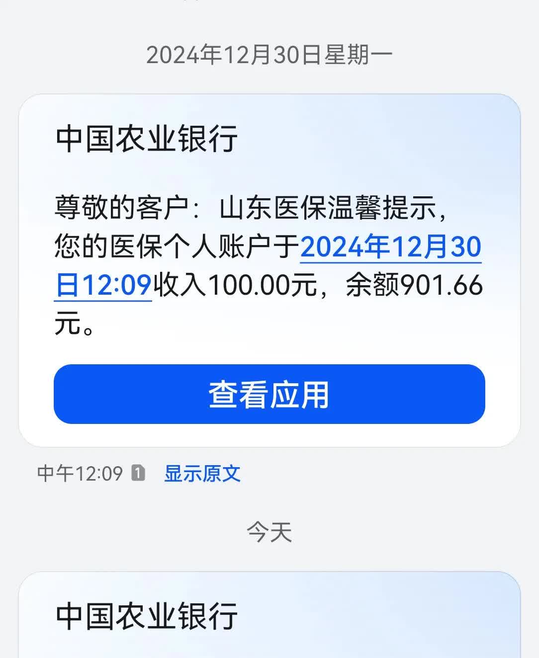 邹平最新医保换现金秒到账微信手续费30方法分析(最方便真实的邹平医保换现金是合法的吗方法)