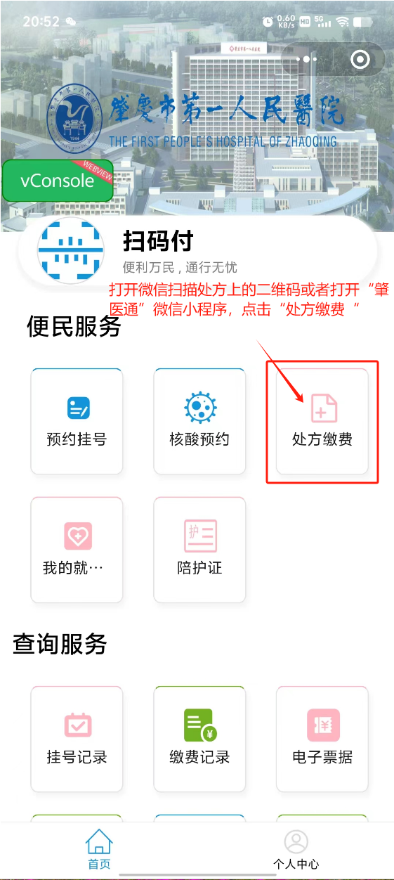 邹平最新怎样把医保卡绑定微信上方法分析(最方便真实的邹平医保卡咋绑定微信方法)