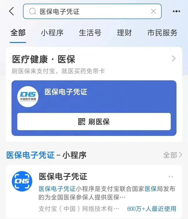 邹平最新微信申领电子医保卡方法分析(最方便真实的邹平微信申领电子医保卡怎么激活方法)