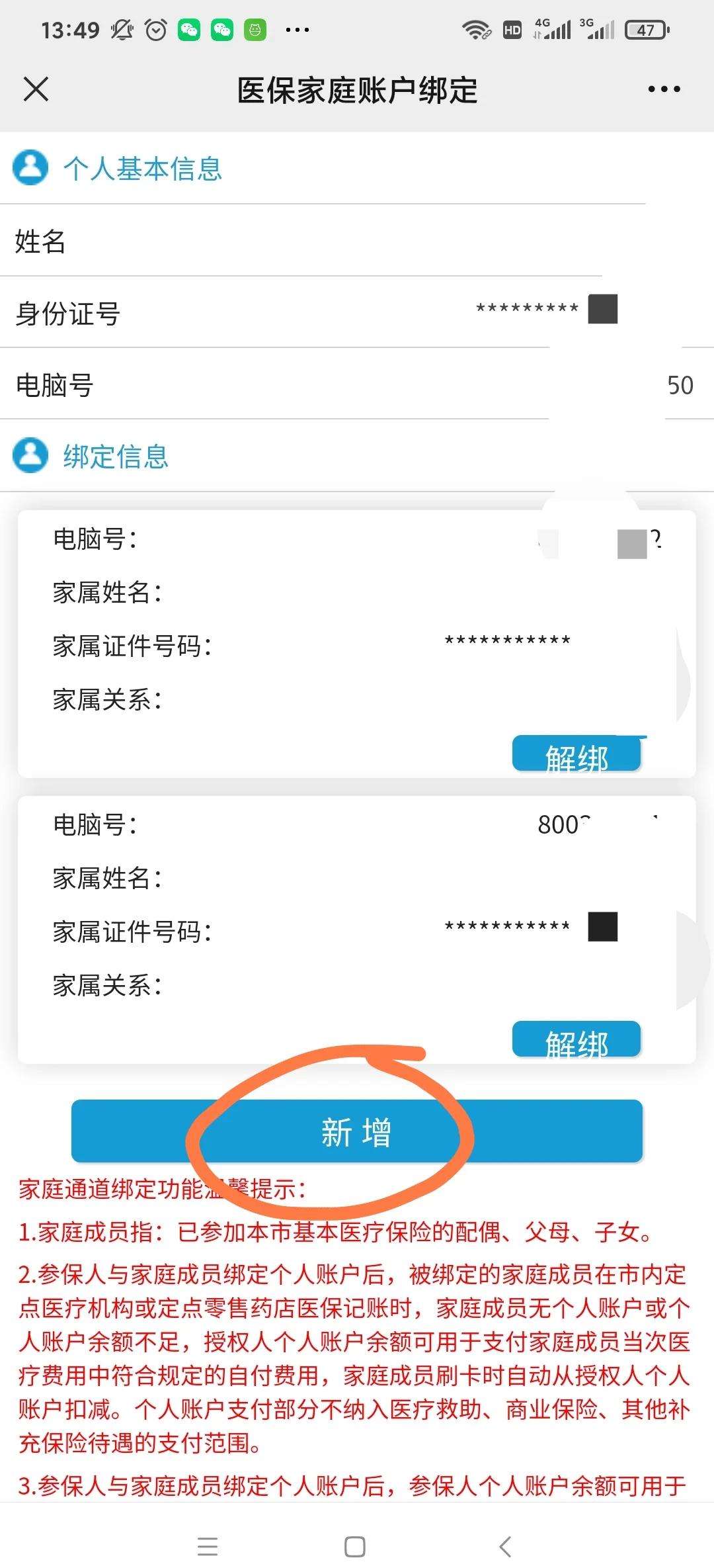 邹平最新微信上绑定医保卡步骤方法分析(最方便真实的邹平微信绑定医保卡步骤详解方法)