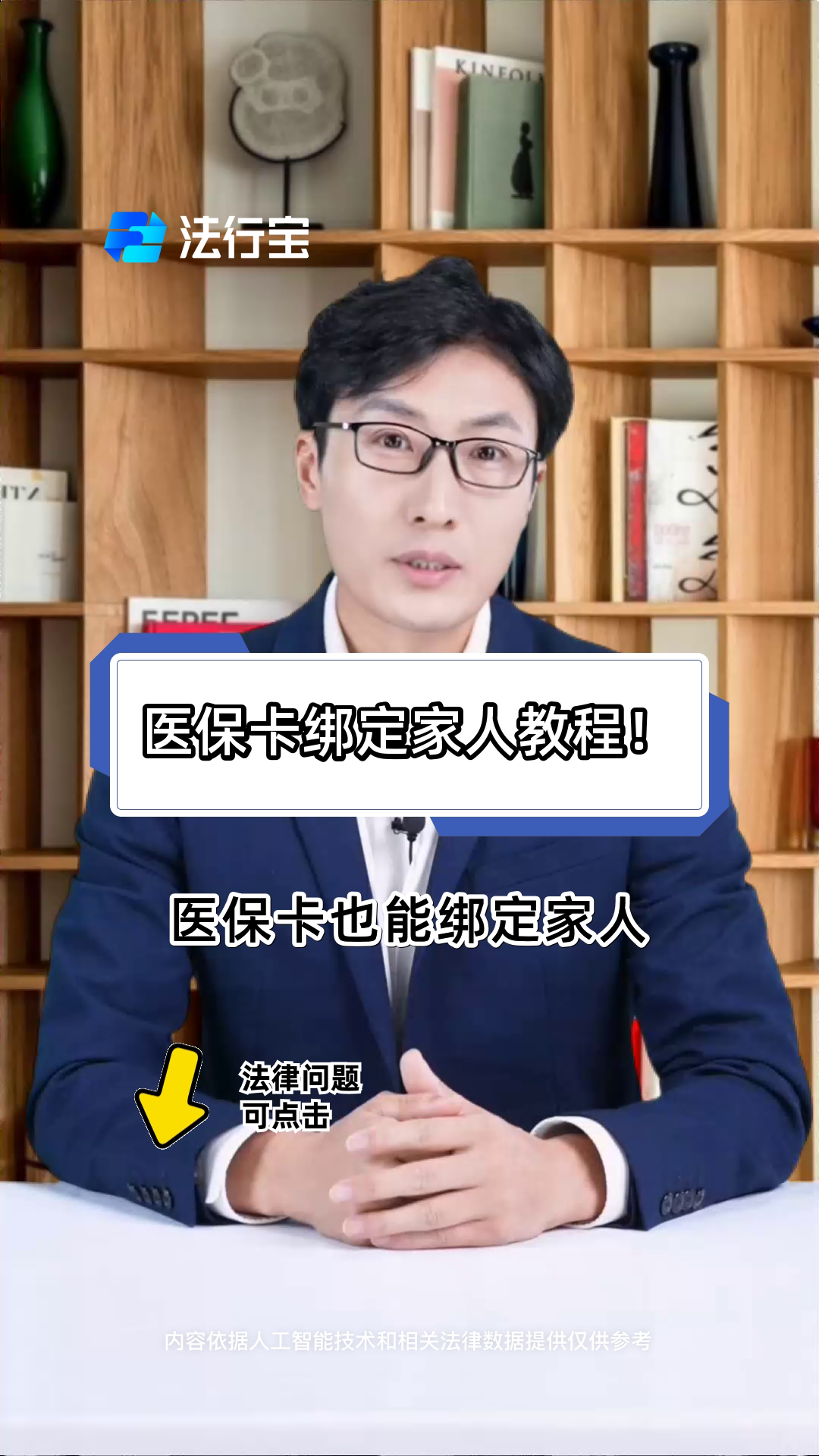 邹平最新医保卡怎么绑到微信上用不了方法分析(最方便真实的邹平医保卡绑微信为什么提不出来钱方法)