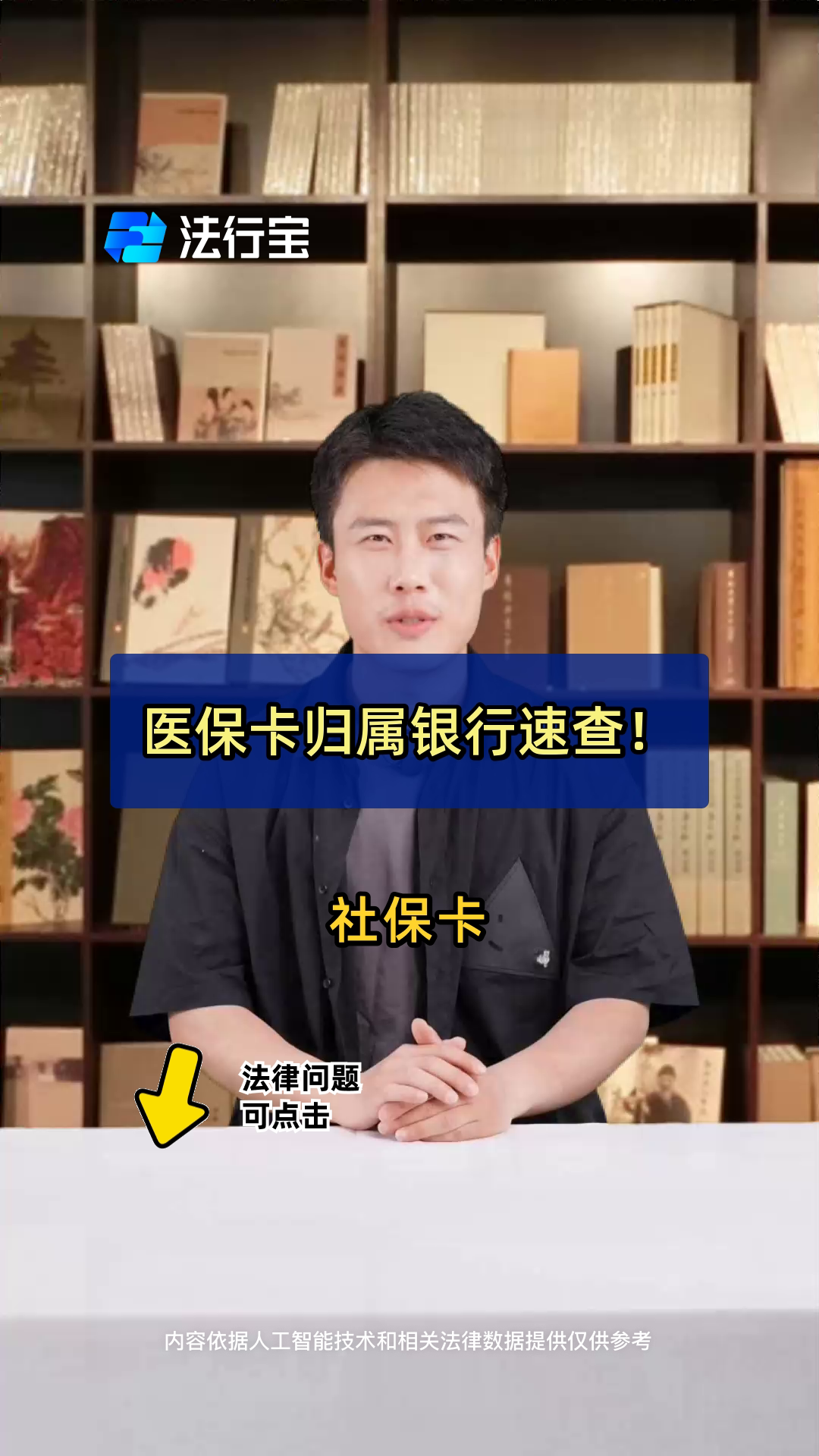 邹平最新医保卡怎么查卡号方法分析(最方便真实的邹平查询医保卡号方法)