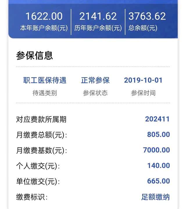 邹平最新医保卡的钱转入微信余额方法分析(最方便真实的邹平医保卡的钱转入微信余额添威芯qw413612提出方法)