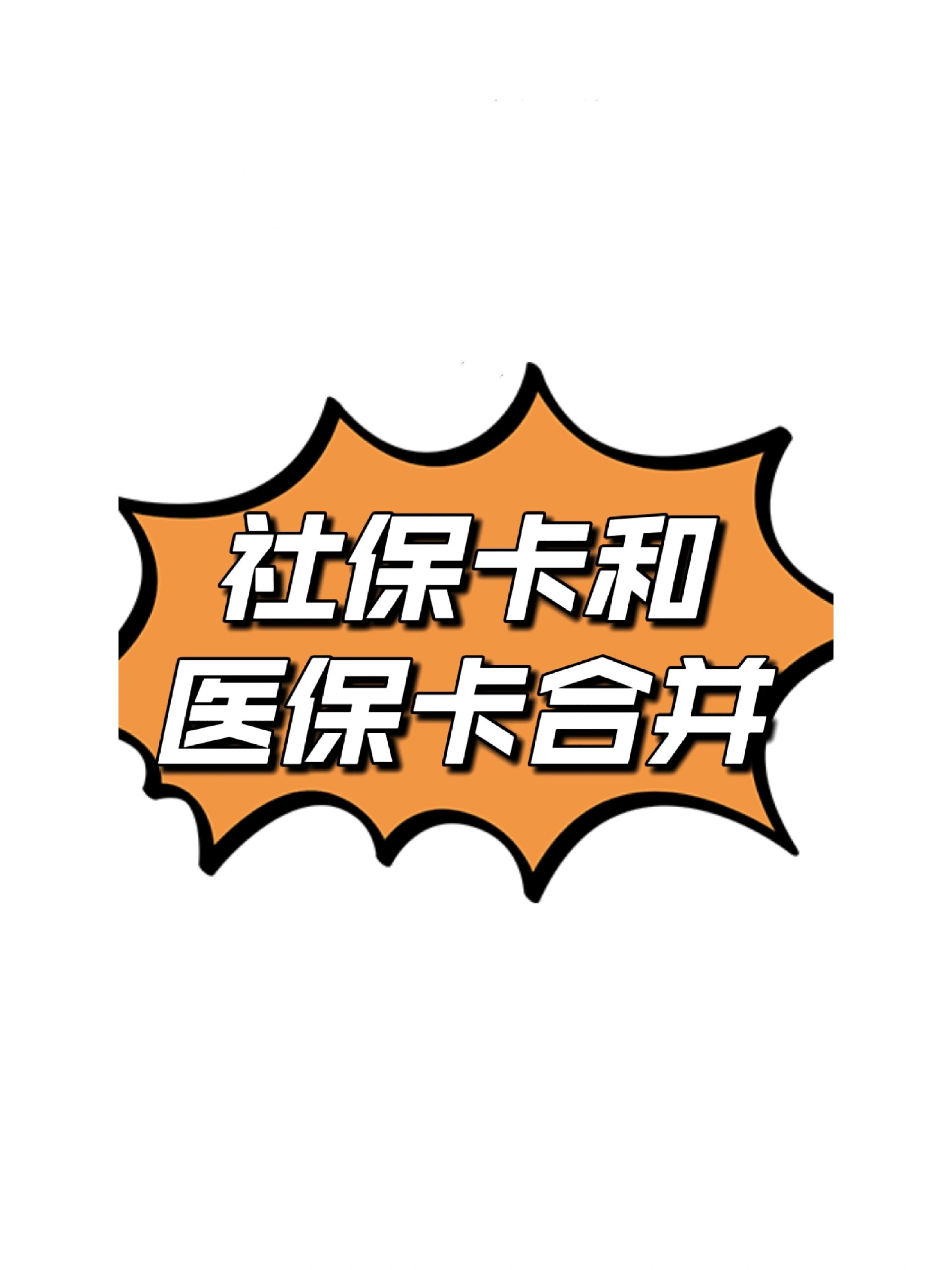 邹平最新医保卡套取现金渠道方法分析(最方便真实的邹平医保取现24小时微信方法)