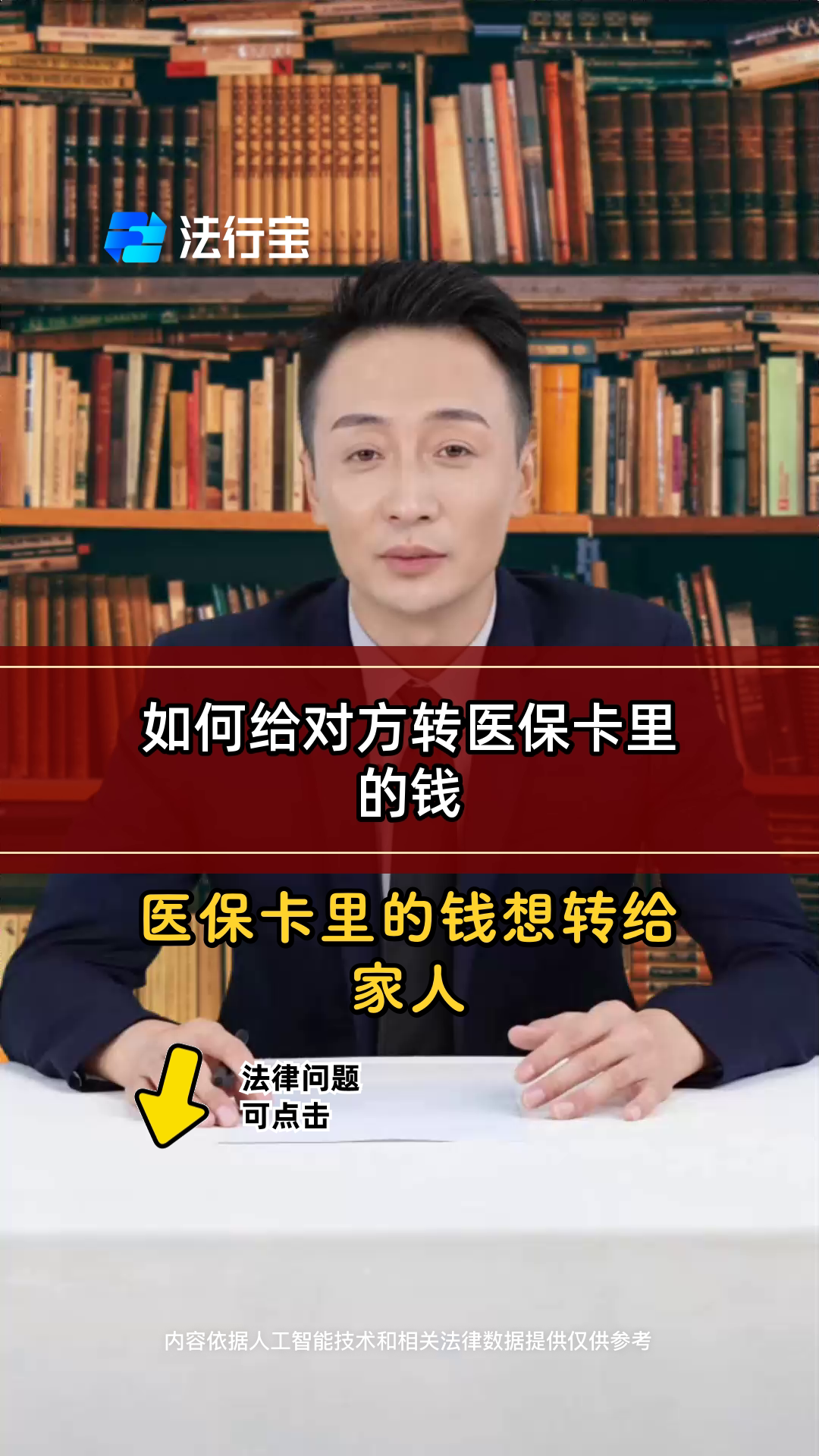 邹平最新医保卡转入钱方法分析(最方便真实的邹平医保卡转入钱怎么算的方法)