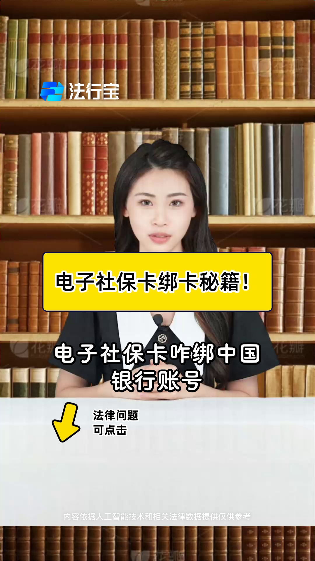 邹平最新怎样把医保卡绑在微信上方法分析(最方便真实的邹平医保怎么绑定到微信方法)