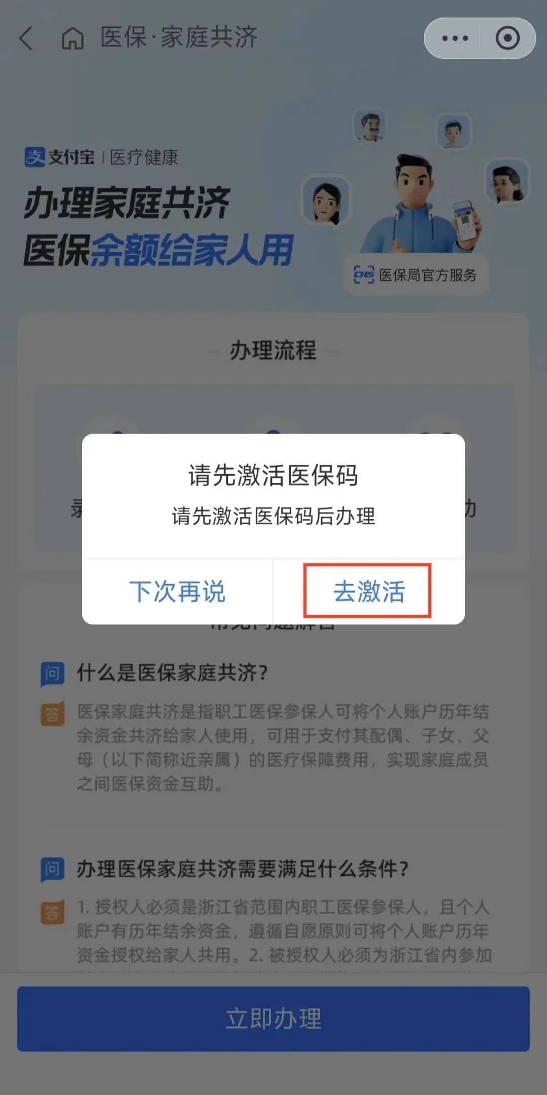 邹平最新医保卡手机上怎么刷方法分析(最方便真实的邹平怎样手机刷医保卡方法)