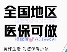 邹平最新急用钱24小时套医保卡方法分析(最方便真实的邹平什么药店愿意给你套医保卡方法)