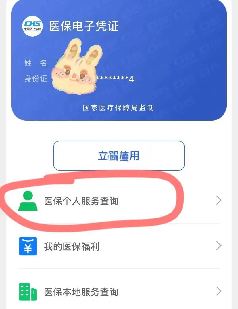 邹平最新医保卡绑定微信步骤方法分析(最方便真实的邹平医保卡如何绑定微信?方法)