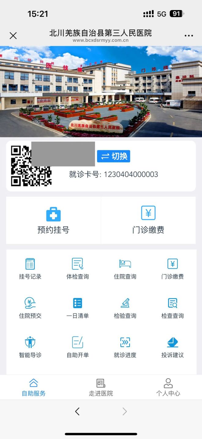 邹平最新医保卡提取24小时微信怎么提取方法分析(最方便真实的邹平医保卡提现微信方法)
