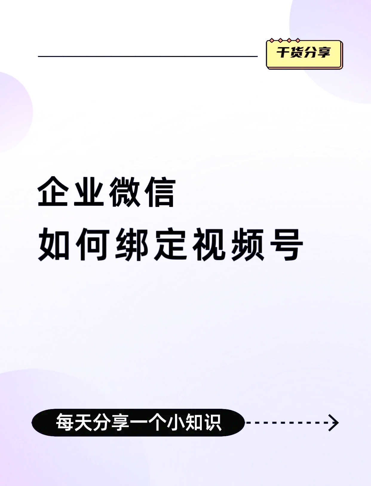 邹平最新公司账户能绑定微信吗方法分析(最方便真实的邹平公司账号可以绑定手机支付吗方法)