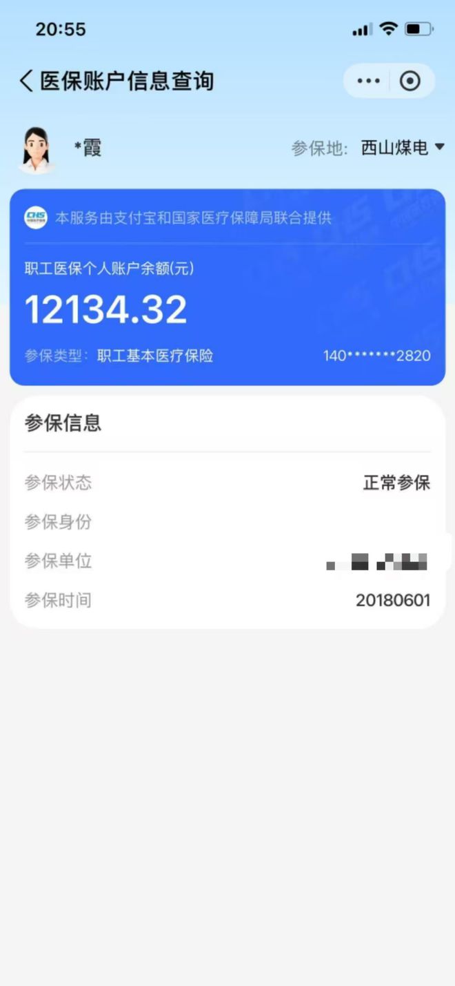 邹平最新找中介10分钟提取医保方法分析(最方便真实的邹平找中介10分钟提取医保重庆市方法)