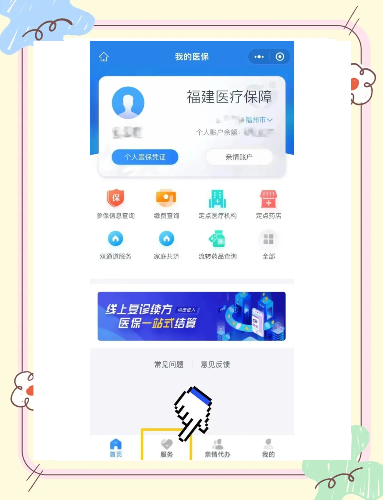 邹平最新微信上怎么绑定医保卡方法分析(最方便真实的邹平微信上绑定医保卡步骤方法)