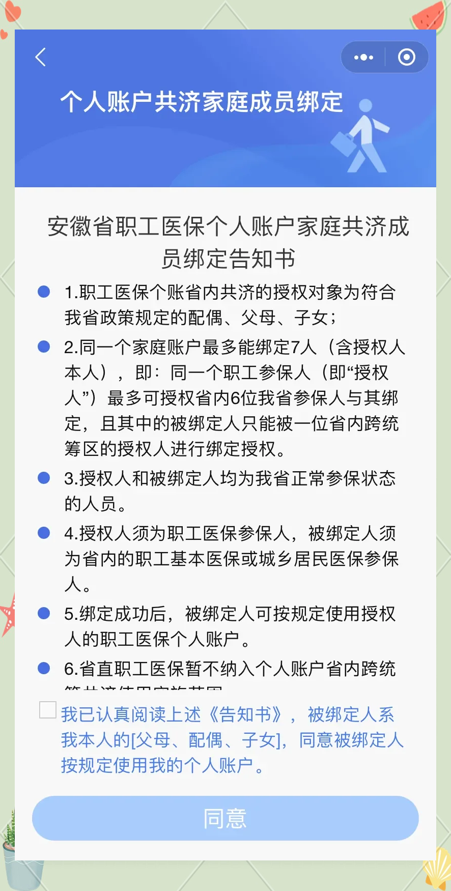 邹平最新医保卡绑微信怎么绑方法分析(最方便真实的邹平医保卡绑微信绑的卡能用吗方法)