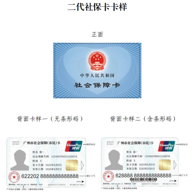 邹平最新广州医保卡套取现金秒到账方法分析(最方便真实的邹平线下套医保卡联系方式方法)