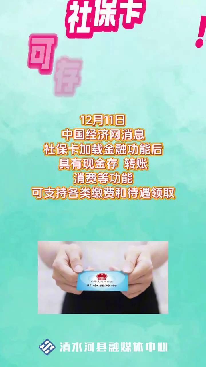 邹平最新社保卡钱取现金犯法吗方法分析(最方便真实的邹平社保卡钱取现金犯法吗判几年方法)