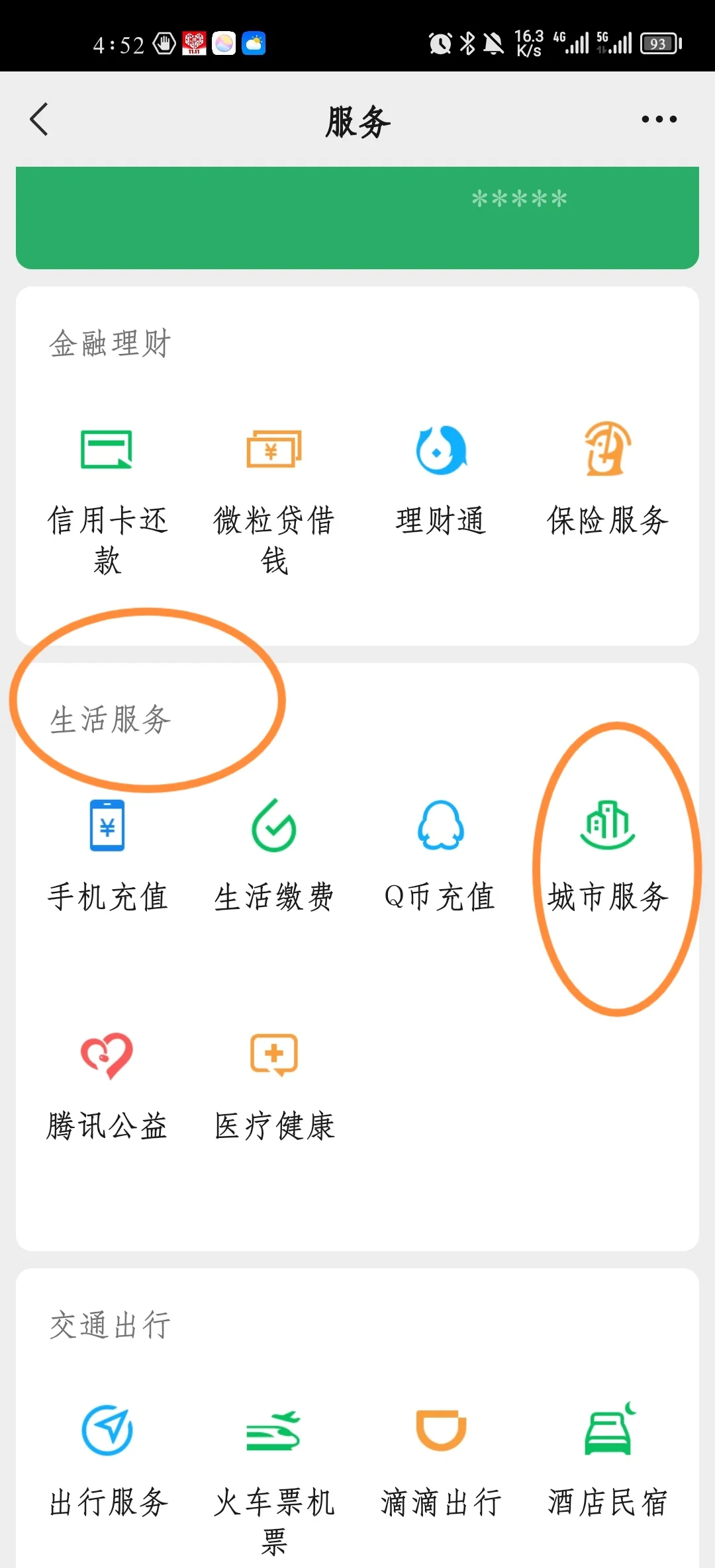 邹平最新医保卡怎样绑定在手机上微信方法分析(最方便真实的邹平如何把医保卡绑定微信方法)