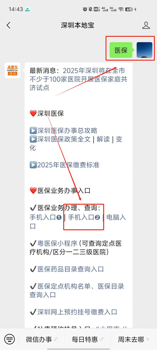 邹平最新深圳医保提取24小时到账方法分析(最方便真实的邹平深圳医保个人帐户提取方法)