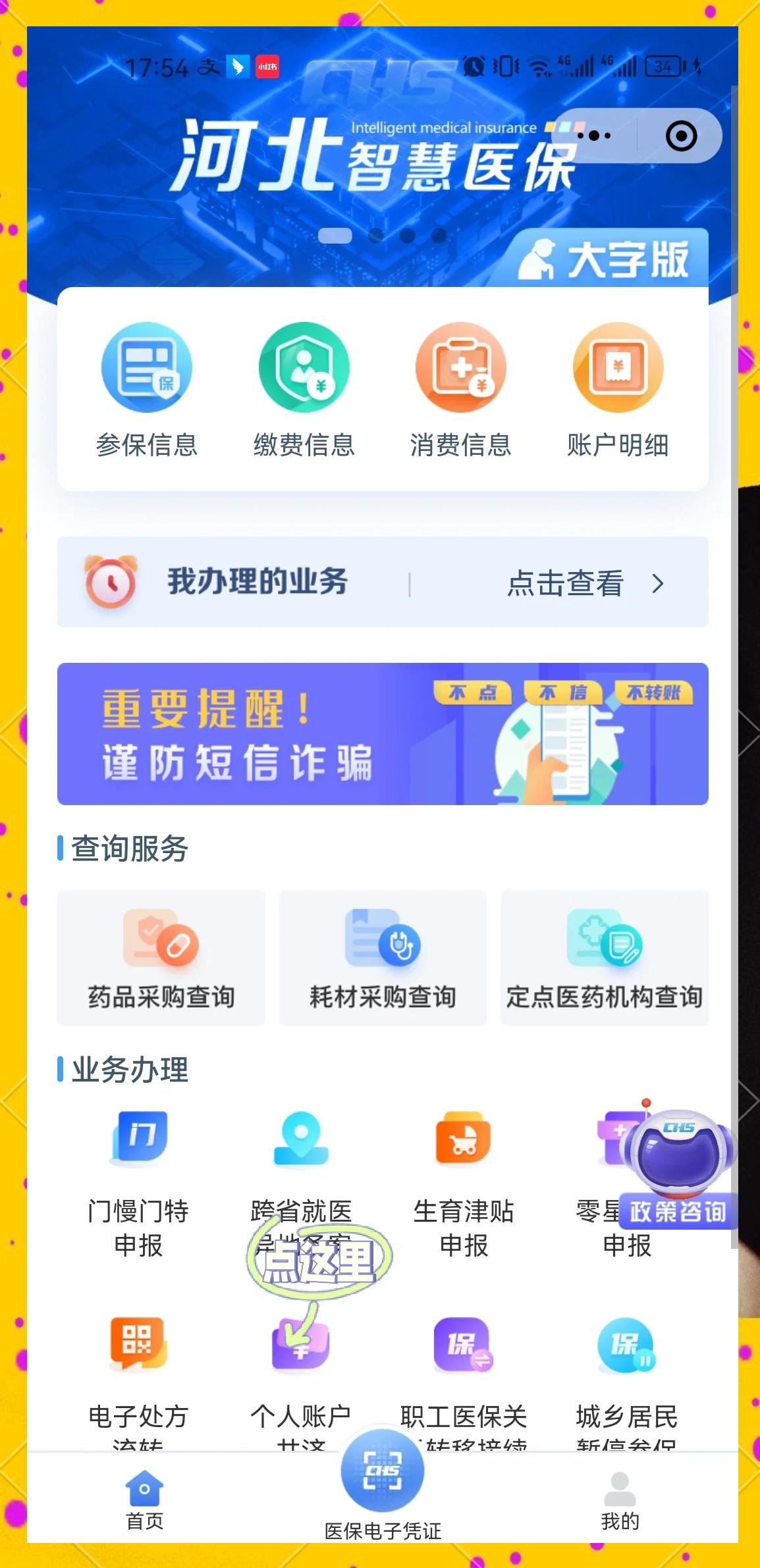 邹平最新医保卡绑微信上可以用吗方法分析(最方便真实的邹平微信用医保卡可以绑定银行卡吗方法)