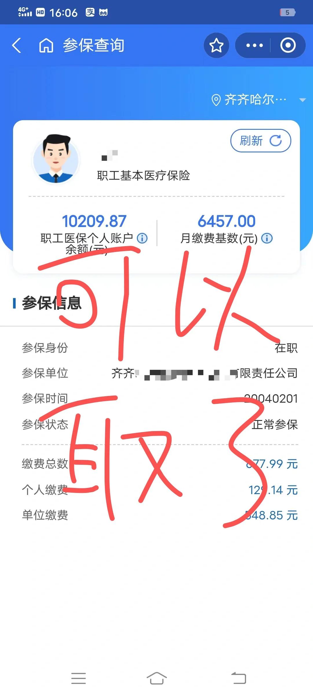 邹平最新医保卡异地提取现金方法方法分析(最方便真实的邹平医保卡异地提取现金方法是什么方法)