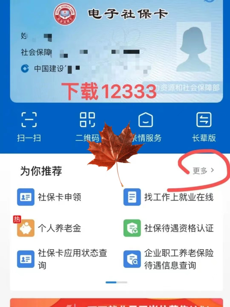 邹平最新社保卡能不能在手机上激活方法分析(最方便真实的邹平社保卡可以手机上激活吗?方法)