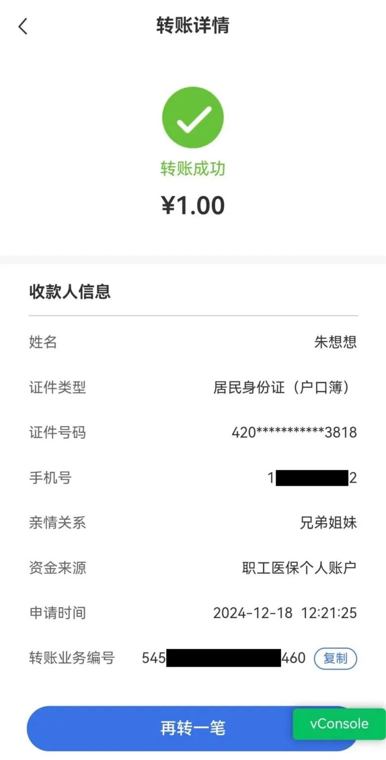邹平最新医保卡里的钱转入银行卡方法分析(最方便真实的邹平医保账户钱转到储蓄账户方法)